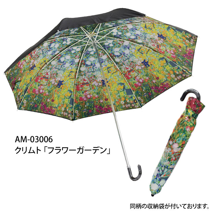 ユーパワー 名画 モザイク アート シリーズ 折りたたみ傘 晴雨兼用 AM-0300 送料無料 傘 日傘 雨傘 遮光 ゴッホ モネ クリムト UVカット 2WAY ユニセックス 軽量 モザイクアート