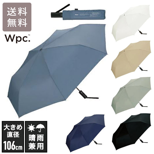 Wpc. AUTOMATIC FOLD 折りたたみ傘 UX011雨傘 傘 日傘 晴雨兼用 送料無料 軽量 大きい 自動開閉 丈夫 ユニセックス メンズ レディース