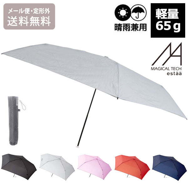 マジカルテック 50cm MAGICAL TECH 軽い傘 定形外 送料無料 折りたたみ傘 雨傘 晴雨兼用 軽量 UVカット 男女兼用 ユニセックス コンパクト 雨具