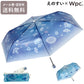 えのすい × Wpc. 折り畳み傘 アンブレラ おはよう、大水槽 おやすみ 、くらげ 定形外 送料無料 ビニール傘 折りたたみ 傘 新江ノ島水族館 コラボ ブルー