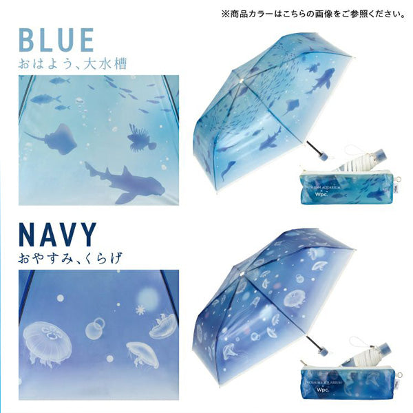 えのすい × Wpc. 折り畳み傘 アンブレラ おはよう、大水槽 おやすみ 、くらげ 定形外 送料無料 ビニール傘 折りたたみ 傘 新江ノ島水族館 コラボ ブルー
