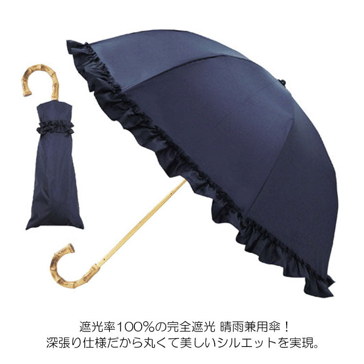 完全遮光 フリル 晴雨兼用 2段折傘 787514 ピンクトリック 傘 折り畳み傘 日傘 軽量 2way UVカット 軽量 遮光率100% 深張り 可愛い シンプル