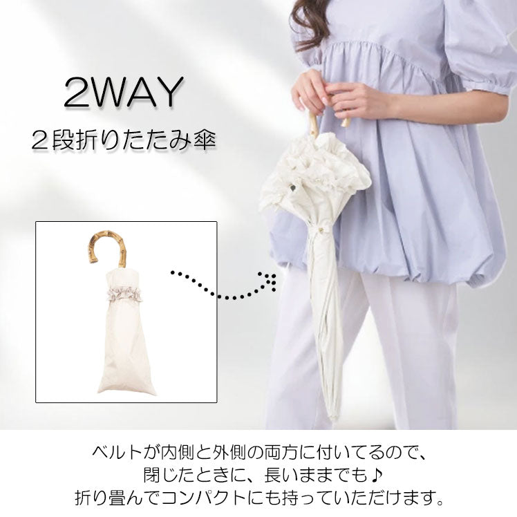 完全遮光 フリル 晴雨兼用 2段折傘 787514 ピンクトリック 傘 折り畳み傘 日傘 軽量 2way UVカット 軽量 遮光率100% 深張り 可愛い シンプル