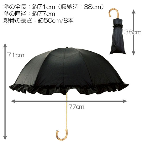 完全遮光 フリル 晴雨兼用 2段折傘 787514 ピンクトリック 傘 折り畳み傘 日傘 軽量 2way UVカット 軽量 遮光率100% 深張り 可愛い シンプル