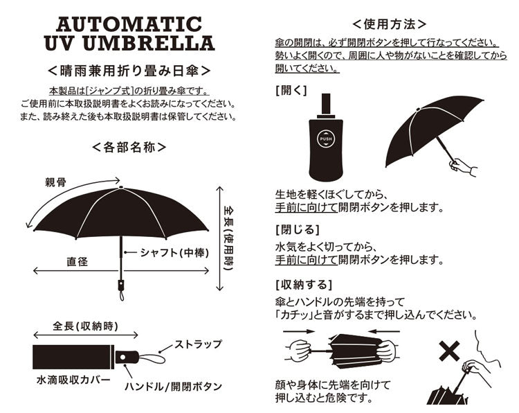 ダルトン オートマティック UV アンブレラ V24-0831 傘 日傘 雨傘 晴雨兼用 折り畳み傘 UV  ジャンプ式 ワンタッチCOYOTE