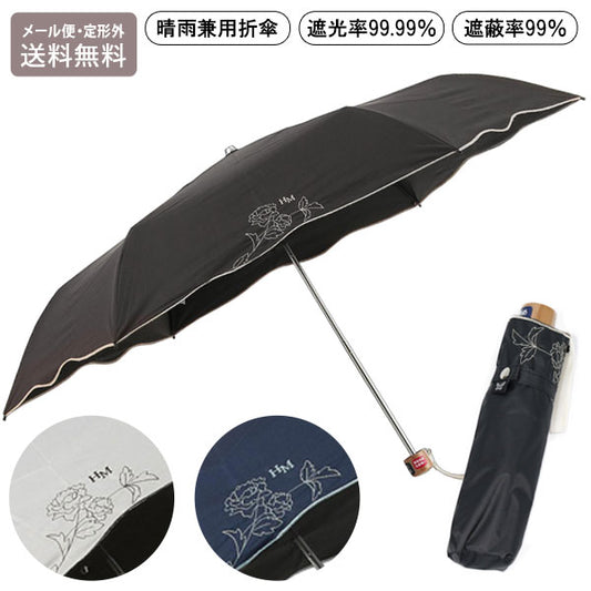 ハナエモリ 晴雨兼用折傘 54cm 送料無料 定形外 27072-72 折りたたみ傘 雨傘 日傘 遮光 遮熱 UV UVカット 日焼け対策 ワンポイントデザイン シンプル ブラック