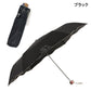 ハナエモリ 晴雨兼用折傘 54cm 送料無料 定形外 27072-72 折りたたみ傘 雨傘 日傘 遮光 遮熱 UV UVカット 日焼け対策 ワンポイントデザイン シンプル ブラック