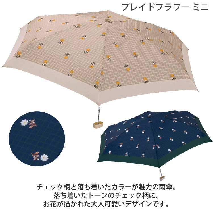 折りたたみ傘 プレイドフラワー ミニ 定形外 送料無料 折りたたみ 傘 雨傘 晴雨兼用 7852-155-002 レトロ かわいい  花柄 チェック 韓国 レディース コンパクト 軽量 超軽量 通勤 通学 ベージュ