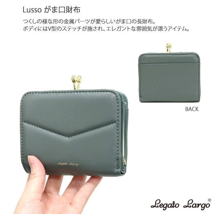 レガートラルゴ Lusso がま口２つ折財布 LJ-E1612 財布 がま口 二つ折り 口金　折財布 二つ折り 送料無料 ウォレット