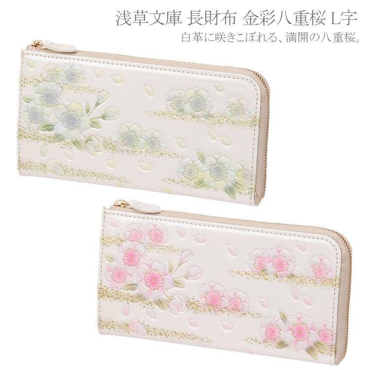 浅草文庫 長財布 金彩八重桜 L字 送料無料 財布 牛革 日本製 桜 花 伝統工芸