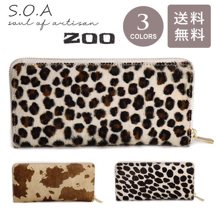 S.O.A ZOO ハラコ ラウンドファスナー 長財布 R束入 78141 送料無料 レオパード ビデロ ダルメシアン 牛革 本革 天然皮革