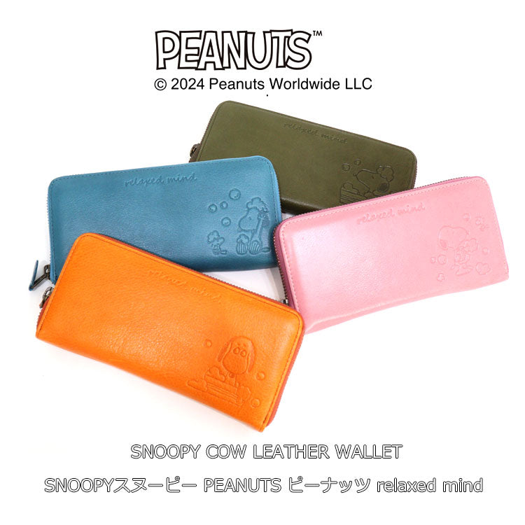 スヌーピー ピーナッツ リラックスマインド 長財布 SNOOPY PEANUTS　relaxed mind 送料無料 ラウンド ファスナー 財布 73474 レザー 牛革 ユニセックス