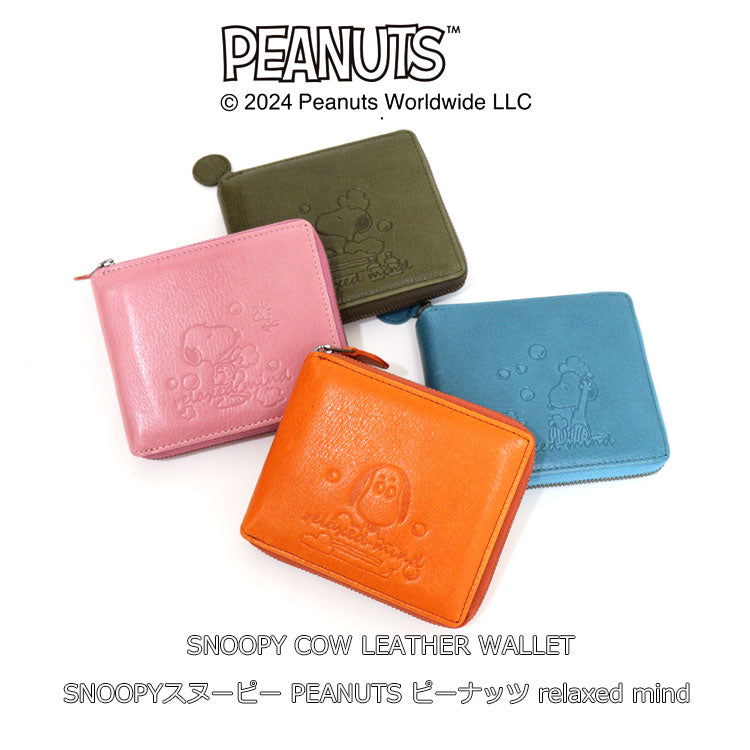 スヌーピー ピーナッツ リラックスマインド 二つ折り 財布 SNOOPY PEANUTS　relaxed mind 送料無料 ラウンド ファスナー 財布 73470 レザー 牛革 ユニセックス