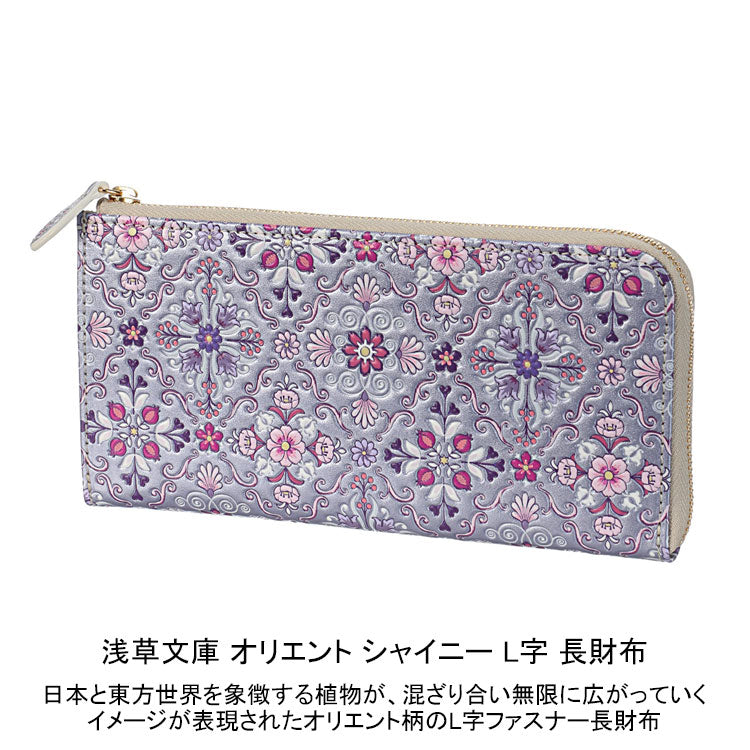 浅草文庫 オリエント シャイニー L字 長財布 束入 送料無料 財布 小銭入れ ファスナー 花柄 植物 模様ブルー
