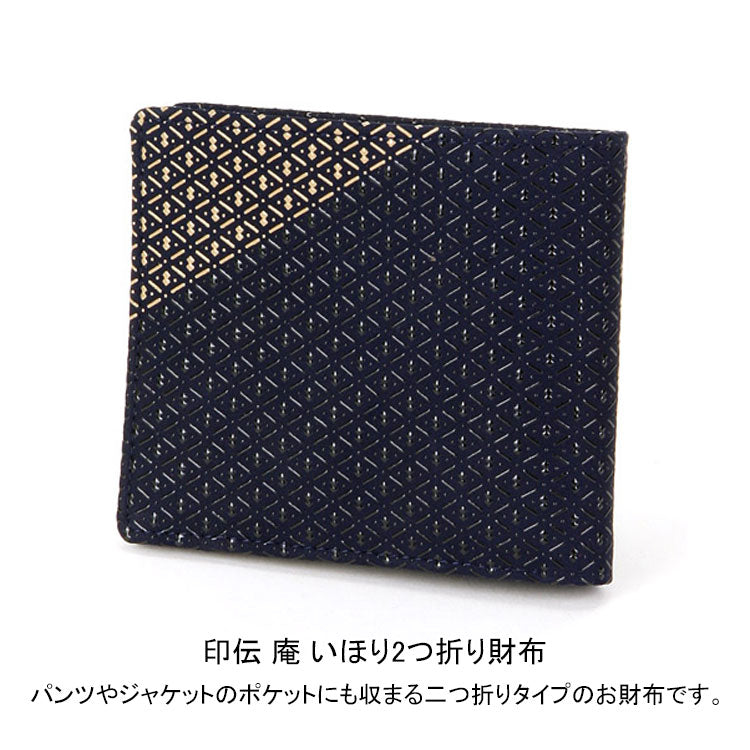 印傳屋 印伝 庵 いほり2つ折り財布  8212 送料無料 財布 折り財布 模様 本革 ギフト メンズ