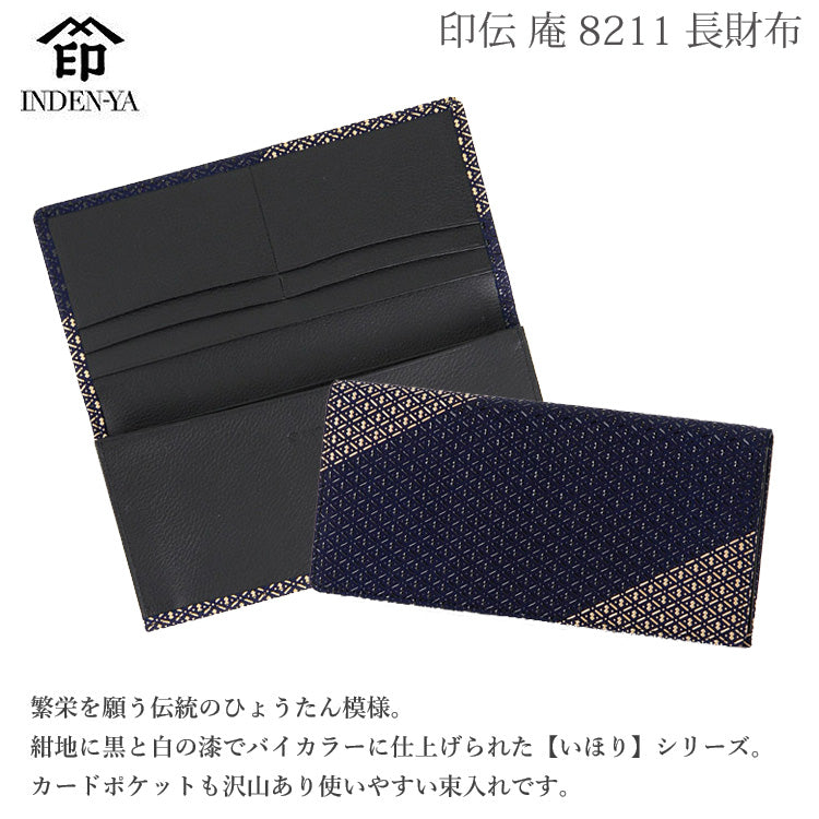 印傳屋 印伝 庵 いほり 長財布 束入 8211 送料無料 財布 折財布 瓢箪 ひょうたん 本革 革 バイカラー ギフト レディース
