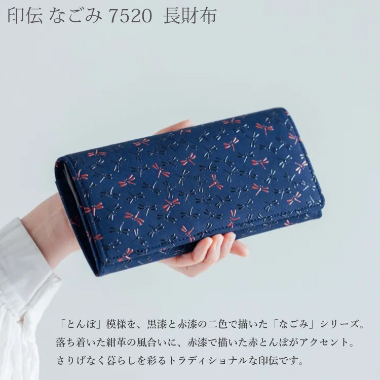 印傳屋 印伝 なごみ 長財布 束入 7520 送料無料 財布 折財布 とんぼ 本革 革 バイカラー ギフト レディース