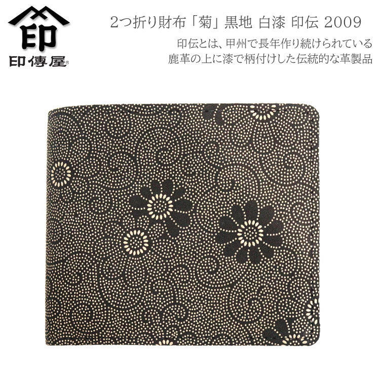 2つ折り財布 菊 黒地 白漆 印伝 2009 甲州印伝 本革 鹿革 牛革 和風 花柄 日本製 レザー レディース ブランド