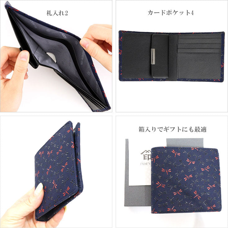 印伝 なごみ 7517 2つ折り財布 甲州印伝 トンボ柄 本革 鹿革 牛革 和風 花柄 日本製 レザー レディース ブランド