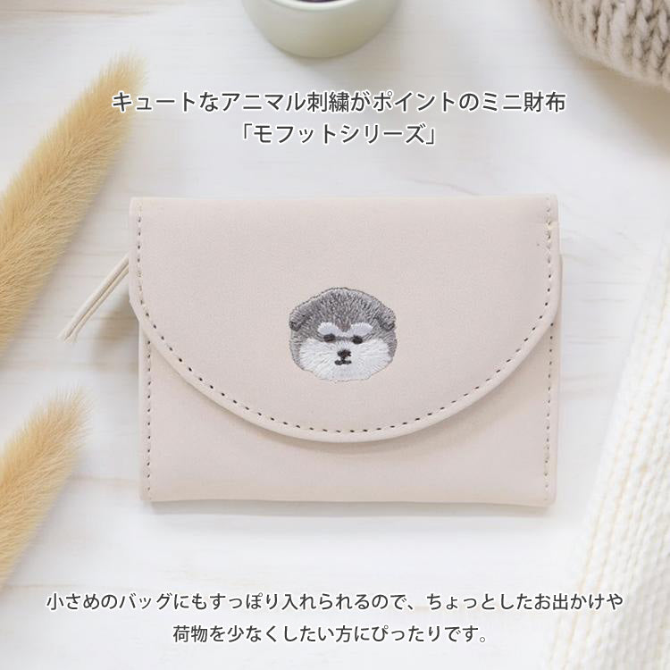 モフット ミニ財布  財布 三つ折り 定形外 送料無料 チンチラ アラスカンマラミュート ネコ サイフ mofutt トラベル コンパクト かわいい ギフト 猫あらすかんまらみゅーと