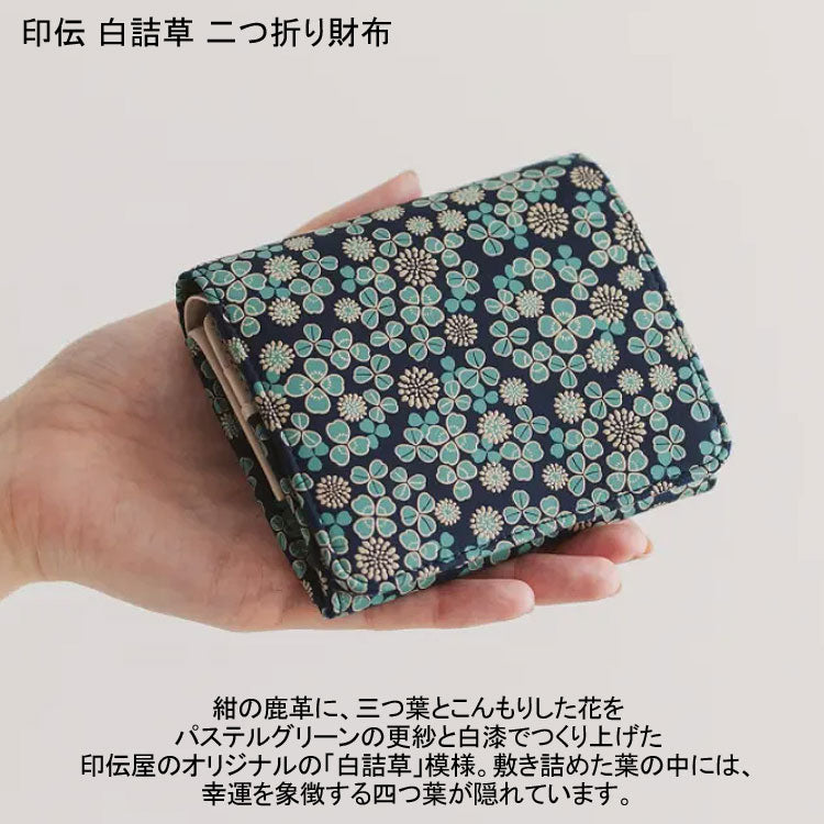 印傳屋 印伝 白詰草 二つ折り財布 7302 送料無料 財布 小銭入れ 三つ葉 四つ葉 花柄 札入れ ギフト レディース