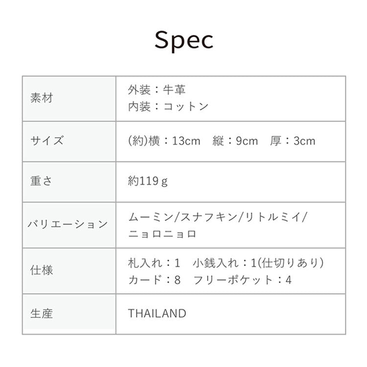ムーミン 本革 二つ折り 財布 PATTERN MOOMIN 82036 送料無料 財布 スナフキン リトルミィ ニョロニョロ 牛革 二つ折り レザーリトルミイ(オレンジ)