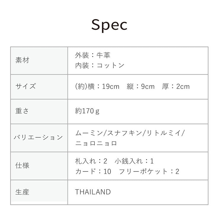 ナダヤ ムーミン 本革 ラウンドファスナー 長財布 PATTERN 82037 レディース メンズ 牛革 キャラクター ラウンド 北欧 スナフキン リトルミイ ニョロニョロ 型押し mm-007リトルミイ(オレンジ)