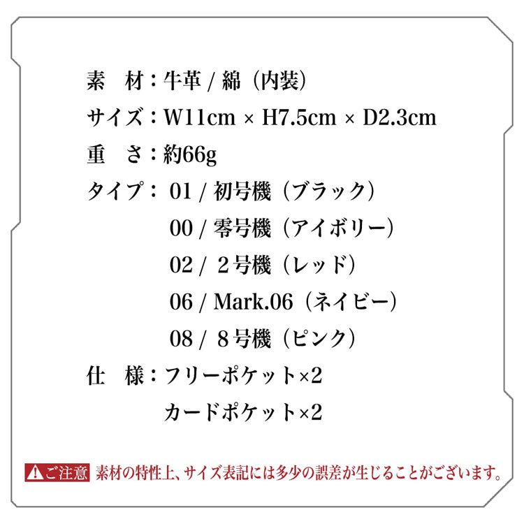 エヴァンゲリオン 財布 小銭入れ コインケース 本革 89010 NADAYA カードケース 初号機 零号機 2号機 Mark.06 8号機 コンパクト メンズ レディース ギフト [eva-002]初号機(ブラック)
