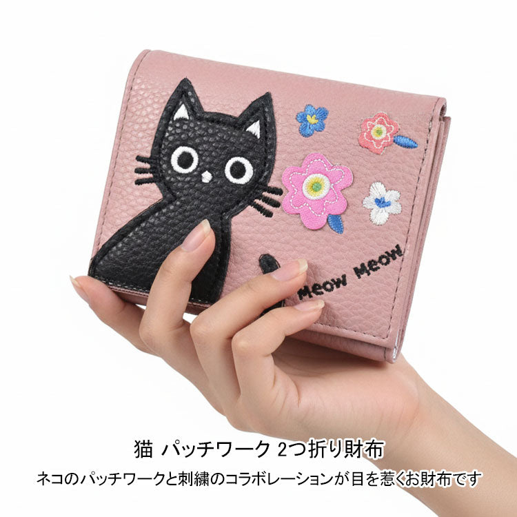 猫 パッチワーク 2ツ折り財布 BBP-0383 定形外 送料無料 財布  2つ折り 折財布 ミニ財布 ブラック ベージュ ピンク 花柄 ねこ ネコベージュ