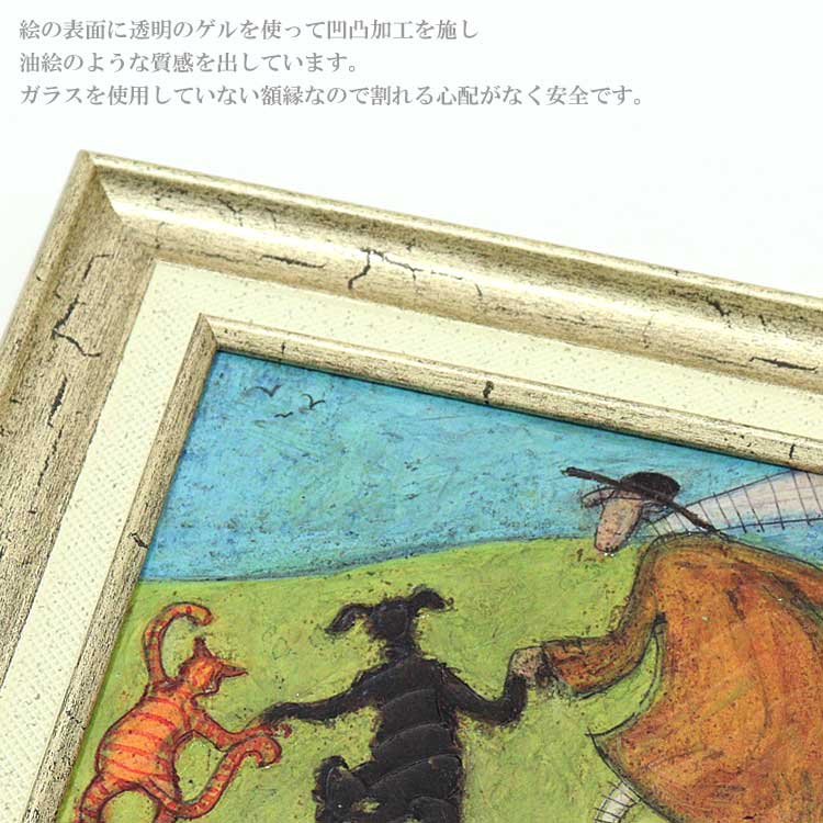 ユーパワー アートフレーム サムトフト おどるフレッド＆ジンジャー st-04026 絵 絵画 犬 猫 ダンス