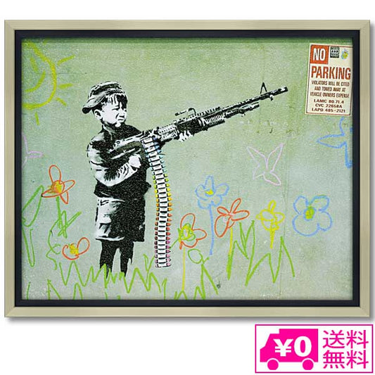 ユーパワー アートフレーム バンクシー クレヨンシューター bk-10004 Banksy 絵画 ストリート 壁画 ステンシルアート