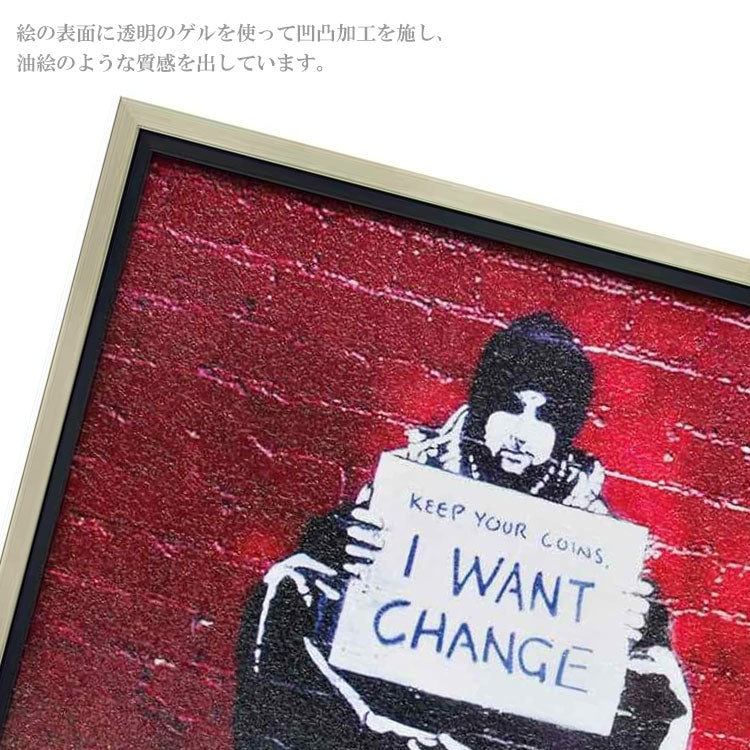 送料無料 ユーパワー アートフレーム バンクシー アイ ワント チェンジ bk-10001 Banksy 絵 絵画 ストリート 壁画 ステンシルアート