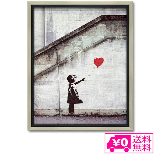 送料無料 ユーパワー アートフレーム バンクシー レッド バルーン bk-10002 Banksy 絵 絵画 ストリート 壁画 ステンシルアート
