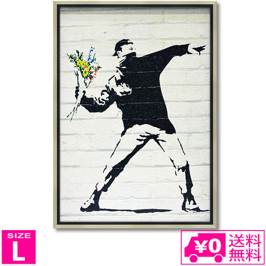 送料無料 ユーパワー アートフレーム バンクシー フラワー ボンバー Lサイズ L bk-18001 Banksy 絵 絵画 ストリート 壁画 ステンシルアート