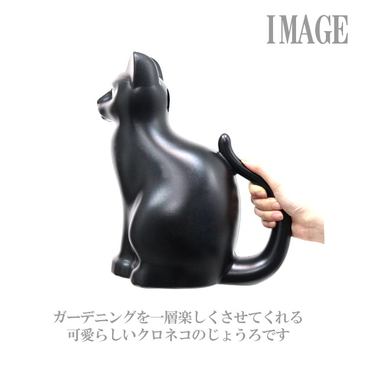 送料無料 黒猫のジョーロ TG246 じょうろ 水やり ガーデニング じょーろ ジョウロ 如雨露 猫 ねこ ネコ