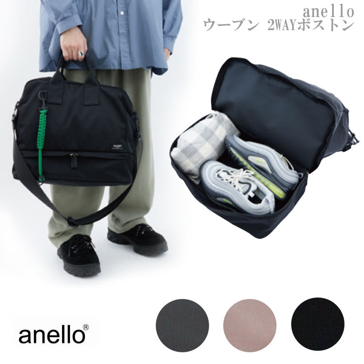 Anello 2way discount