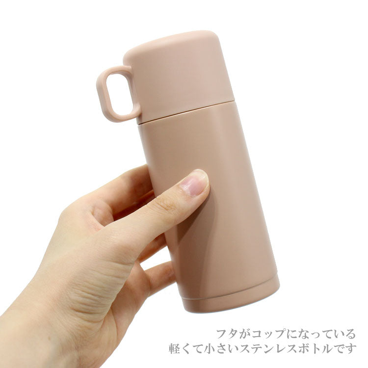 thermos ステンレス製魔法瓶カップ - キッチン/食器