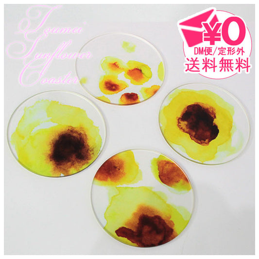 【定形外送料無料】 toumei ひまわり コースター 4枚セット キッチン 向日葵 ヒマワリ 水彩 夏 日本 便利 オシャレ シンプル かわいい