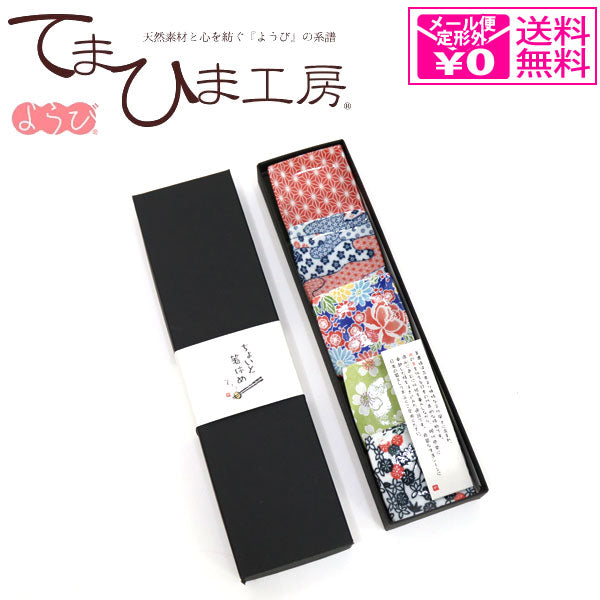 定形外送料無料 ちょいと箸休め 小皿セット 角型 88919 ヤマコー 小皿 取り皿 キッチン 日用品