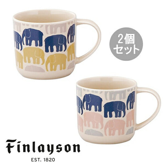 山加商店 フィンレイソン FIN ペア マグセット FIN100-13 コップ マグカップ ペア ペアマグカップ セット マグカップセット 2個セット 日本製 エレファンティ ゾウ 北欧 食器