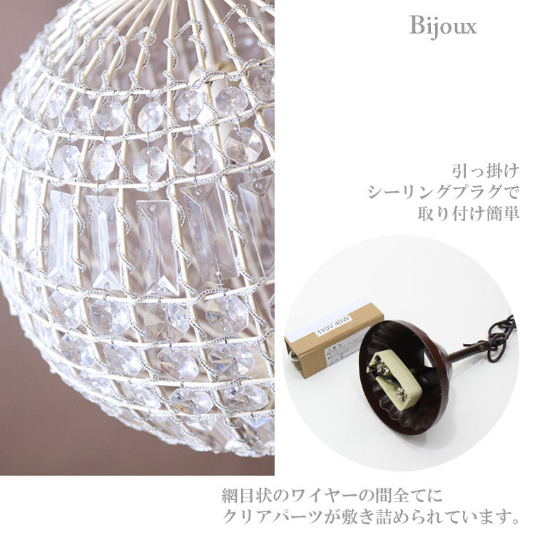 送料無料 ペンダントランプ bijoux ビジュー 67f309047bc シャンデリア 水雷型 e12 照明