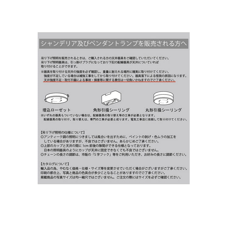 送料無料 秋月貿易 クリスタルガラス シャンデリア ベッシー 8灯 BESSI P8D ホワイト LED対応 E12 水雷型 開閉式チェーン 組み立て