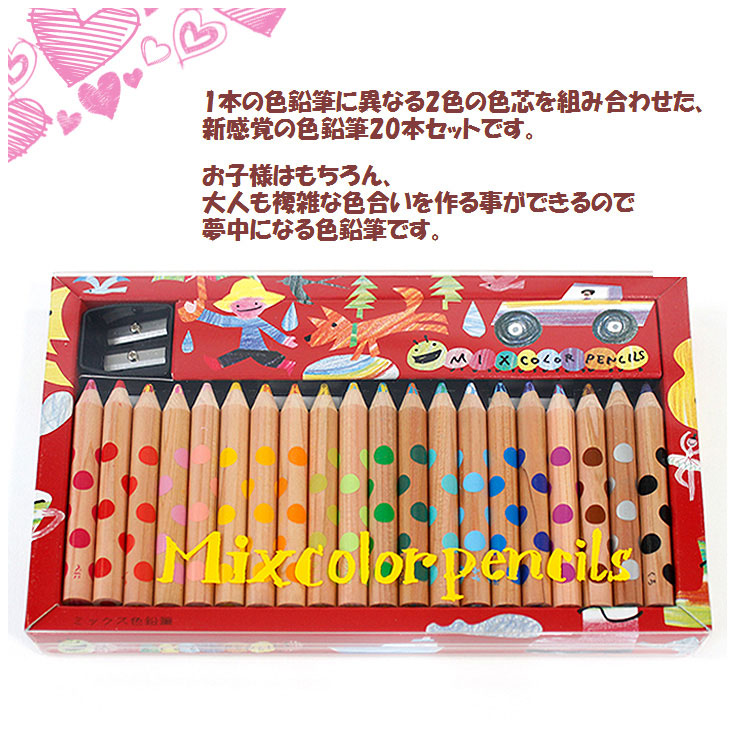 【メール便送料無料】 KOKUYO コクヨ ミックス色鉛筆 20 画期的な2色の芯 KE-AC2 コクヨえほんシリーズ 文具 自由研究 イラスト
