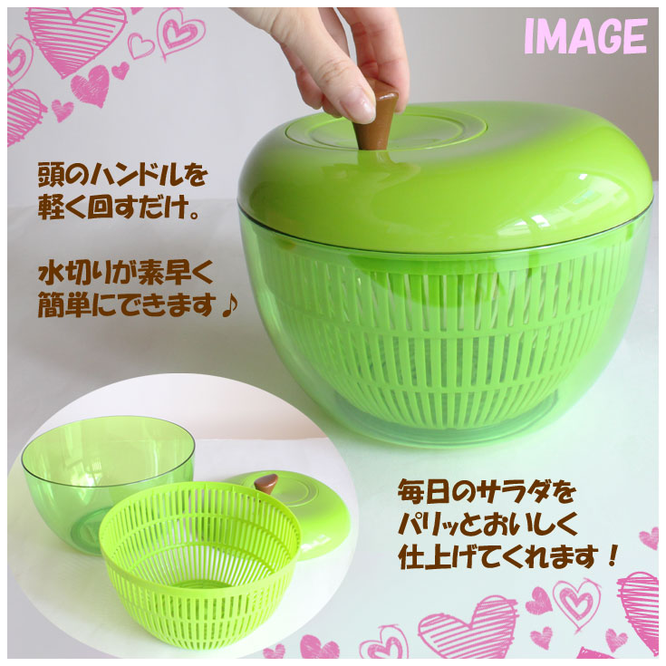 アップルサラダスピナー　＝　 (ot) 水切り器　サラダ　野菜　キッチン　時短　Sサイズ　GENDAI HYAKKA INC. KR333　＝