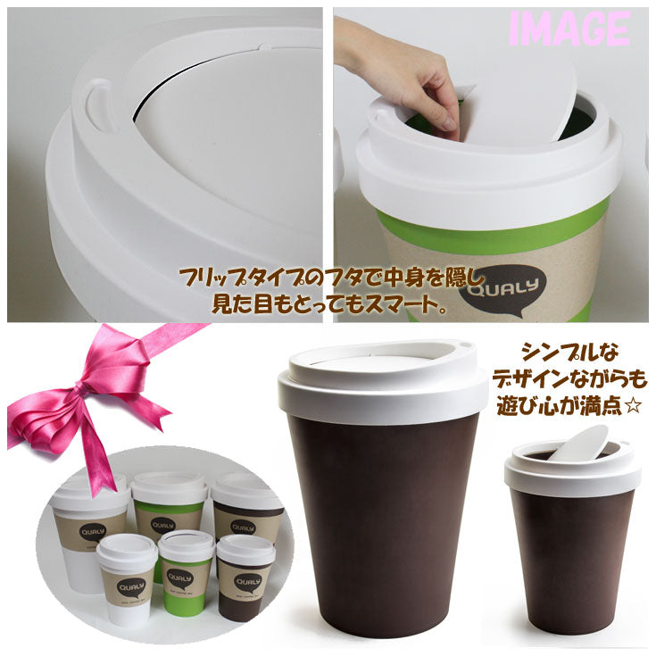 QUALY クオリー コーヒービン ダストボックス Lサイズ  フロアータイプ ql10201 (ot)ゴミ箱 Coffee Bin  グリーン/ホワイト/ブラウン 北欧 シンプル ごみ箱