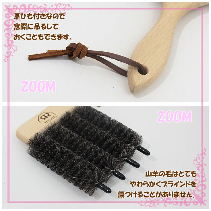 定形外送料無料 REDECKER レデッカー ブラインドブラシ Blind Brush