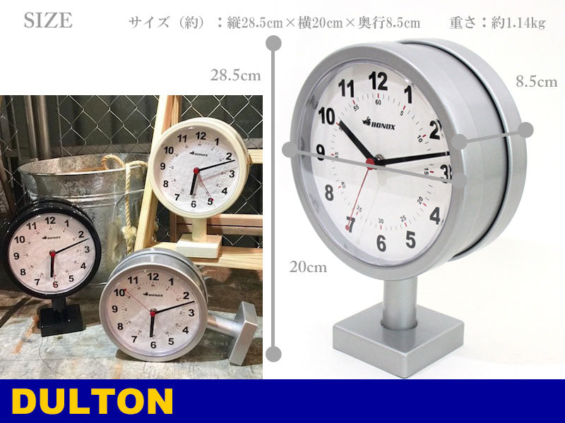 送料無料 DULTON ダブルフェイスクロック Sサイズ S624-659 S624-659BK ブラック シルバー アイボリー ダルトン 両面時計 オシャレ インテリア 時計