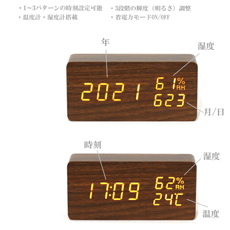 木目クロック IAC-5655 置き時計 目覚まし時計 木調 温度 湿度 インテリア ウッド LED PLUSDECO プラスデコ ウッドLED 時計 M ライト 木目調 デジタル時計 温度計 湿度計 アラーム カレンダー