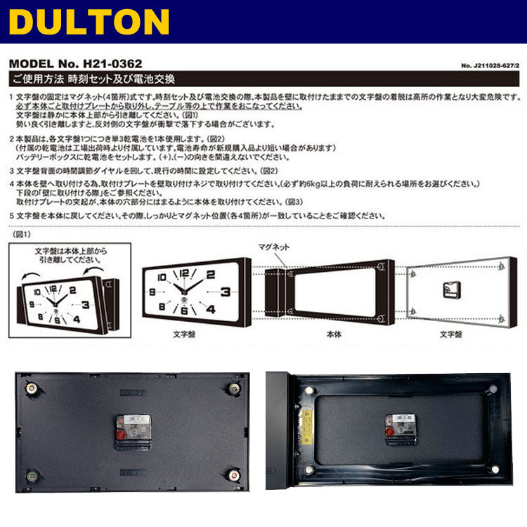 送料無料 ダルトン ダブルフェイス クロック レクタングル H21-0362 両面時計 ウォールクロック DULTON RECTANGLE