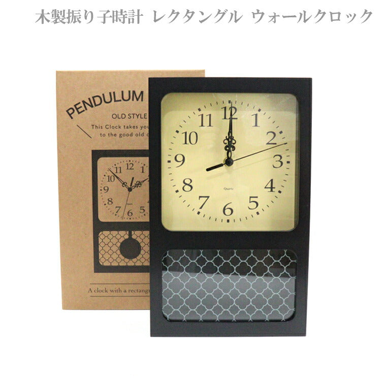 送料無料 木製振り子時計 レクタングル ウォールクロック 31261 017-068 時計 壁掛け時計 インテリア ムーブメン